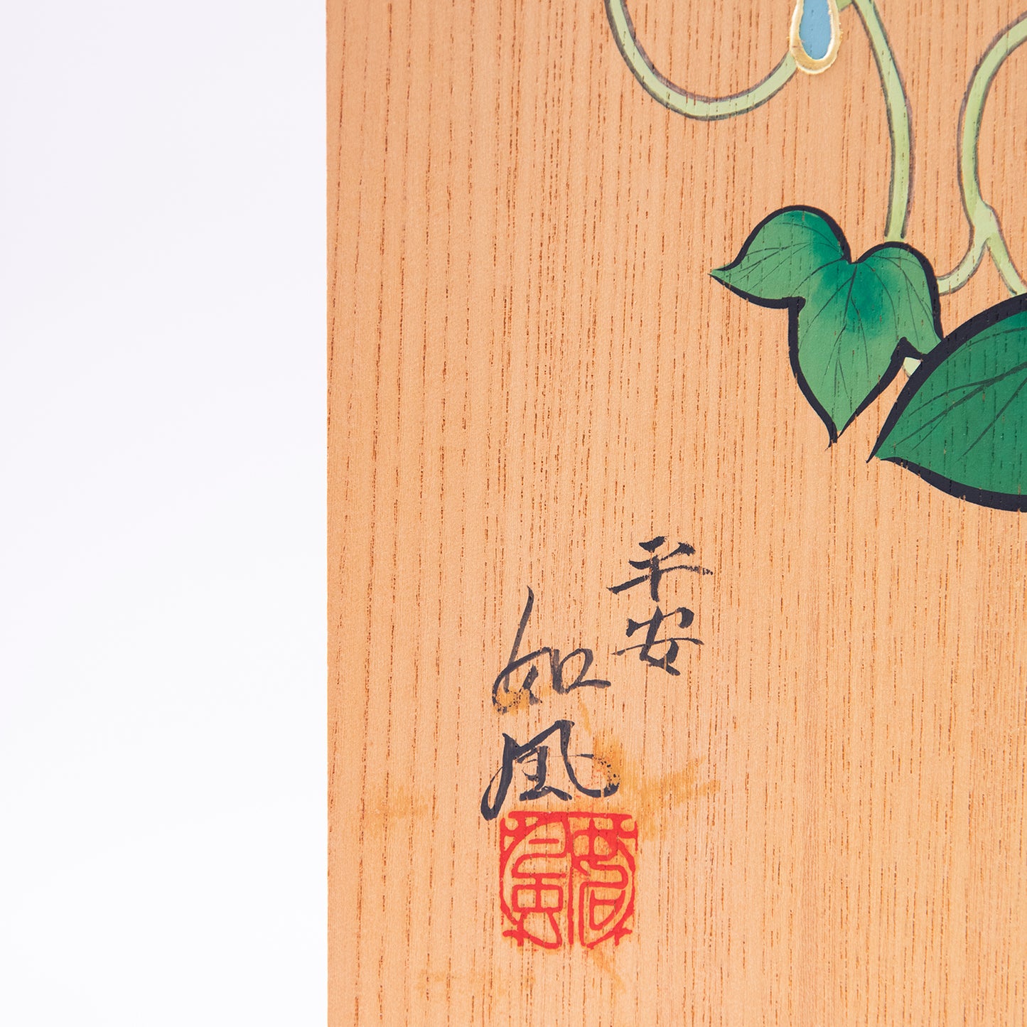 朝顔(あさがお)