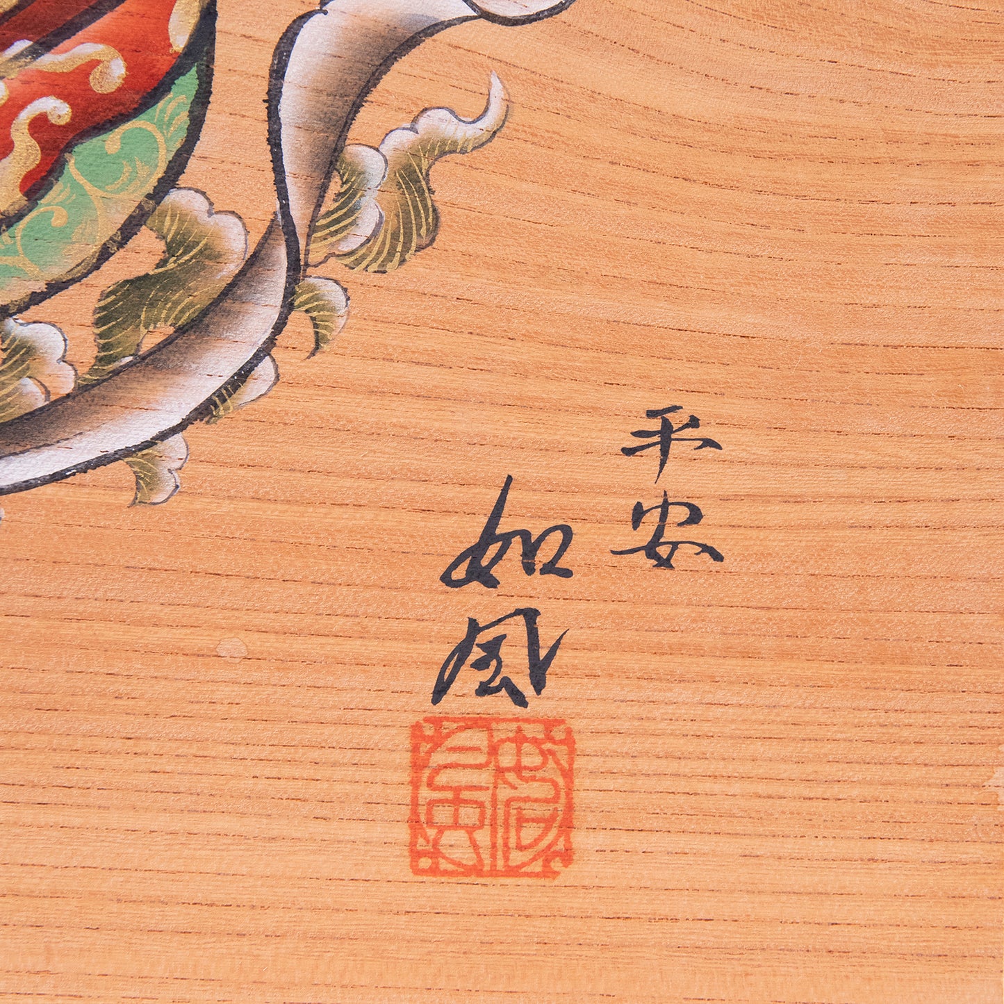 天人と笙(てんにんとしょう)