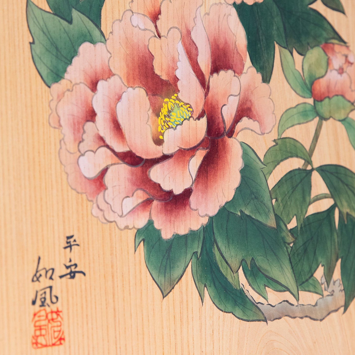 牡丹（ぼたん）