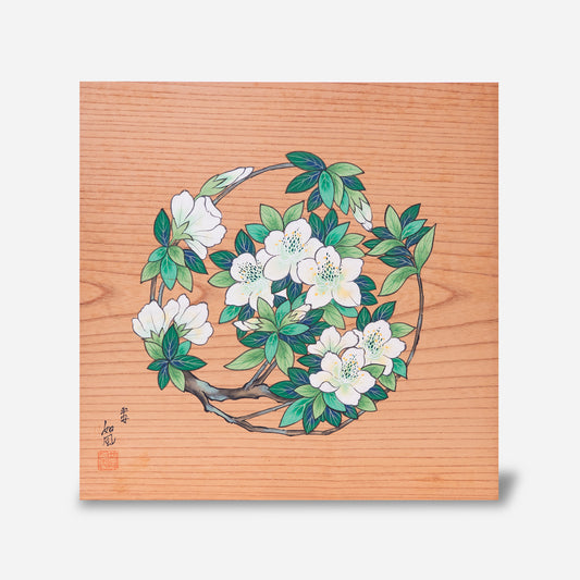 白躑躅（しろつつじ）