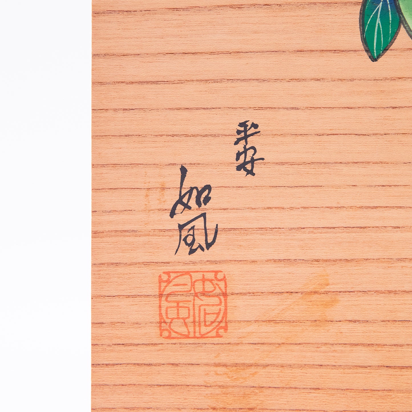 白躑躅（しろつつじ）