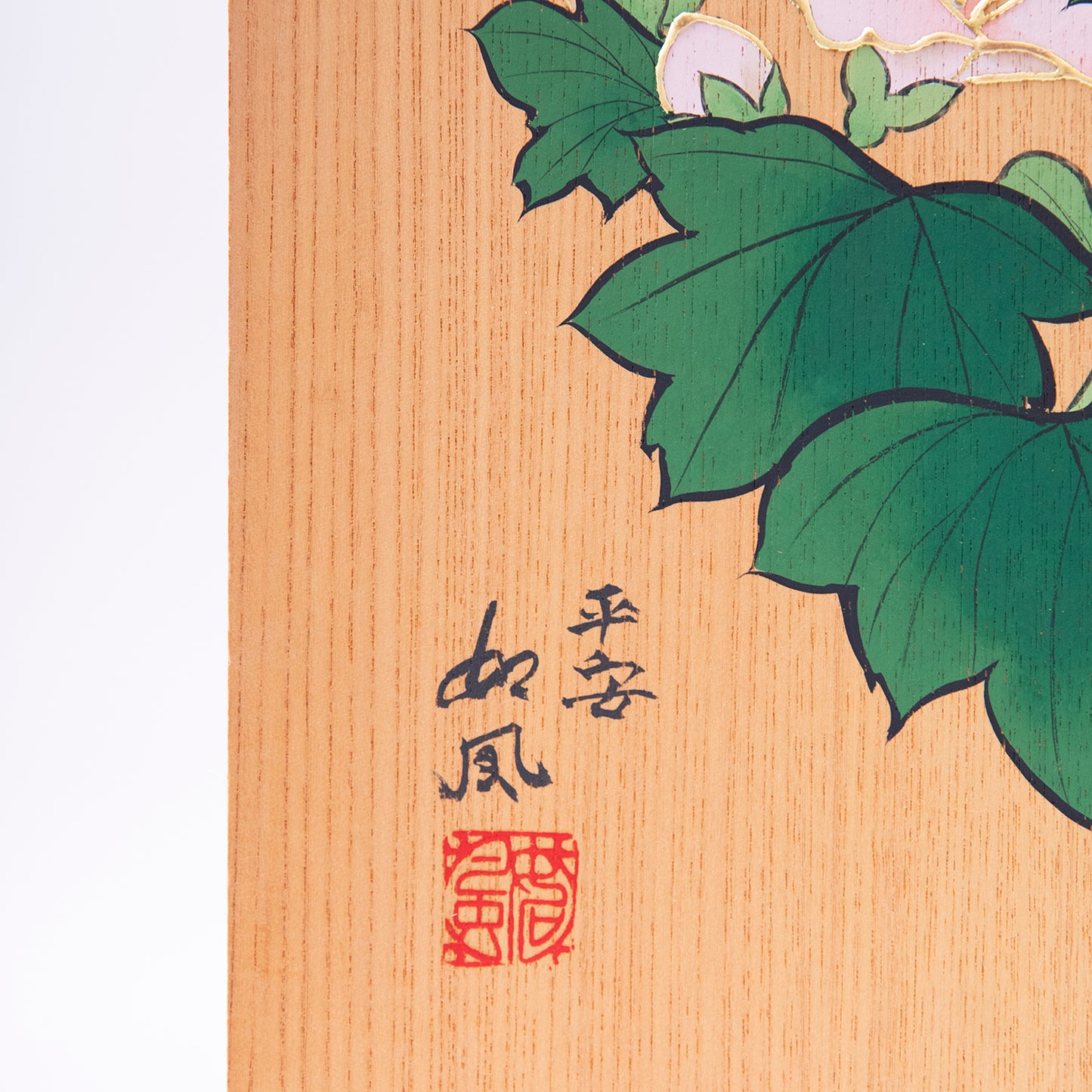 立葵（たちあおい）