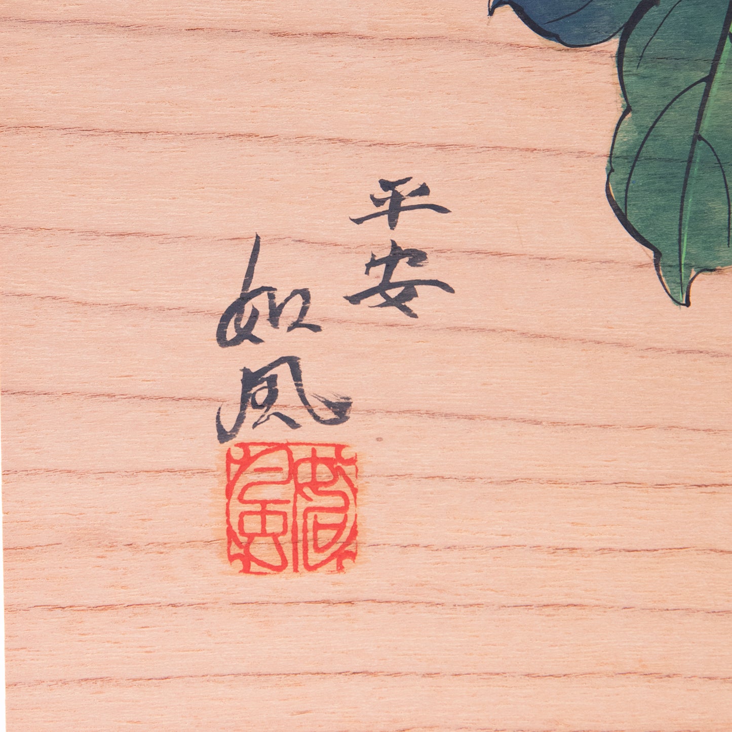 四十雀に朝顔（しじゅうからにあさがお）