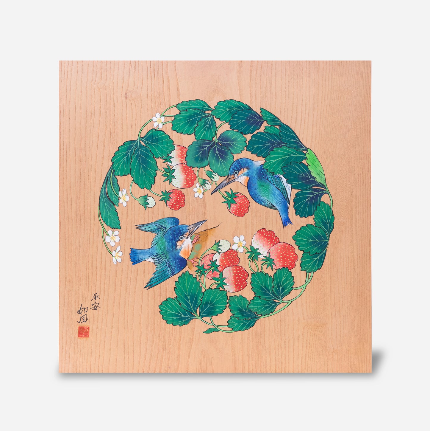 翡翠に苺（かわせみにいちご）